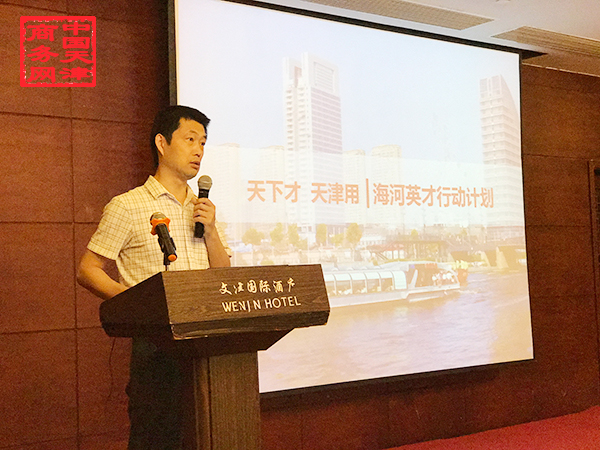 海河英才.jpg